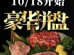 -虎丸烧肉(世纪汇店)