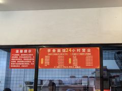 -李叁面馆(妇幼店)