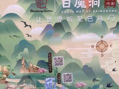 -百魔洞景区