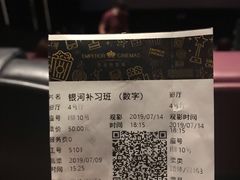 -英皇电影城(英皇集团中心IMAX店)