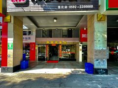 -来客家食府 · 福建客家菜