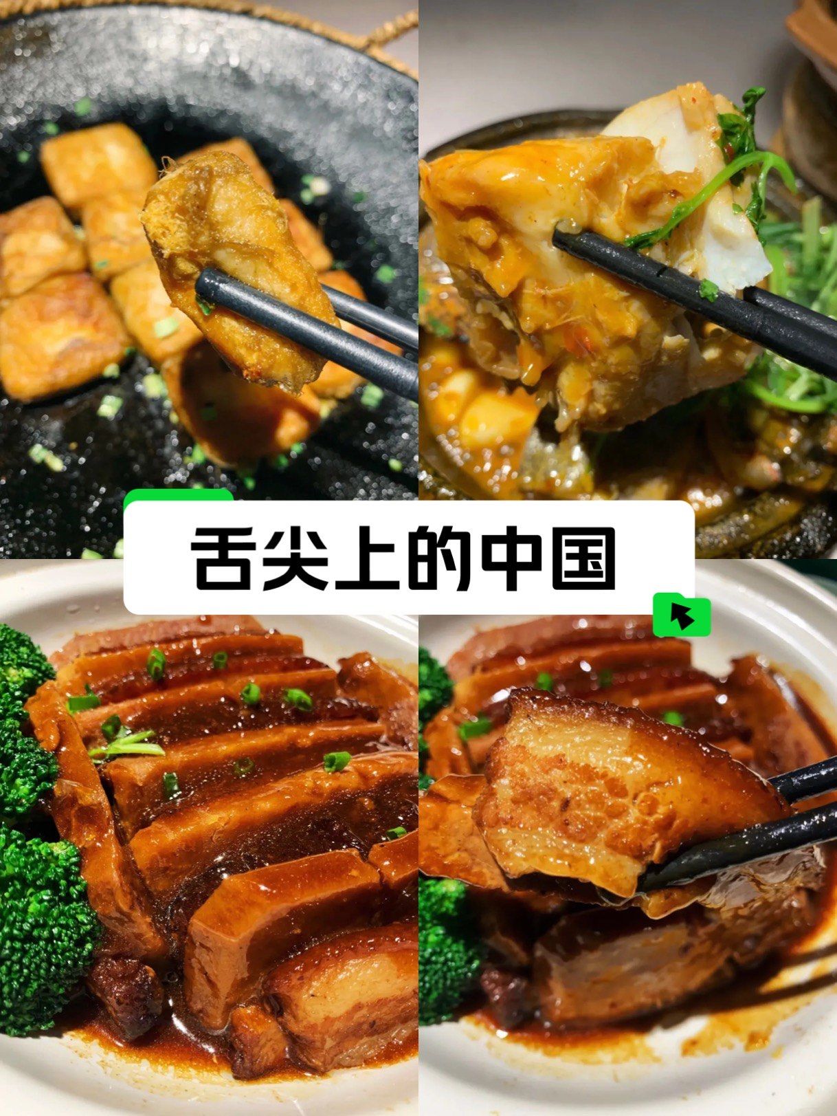 石景山台湾街中的"舌尖上的中国"