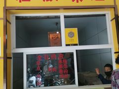 门面-文山荷鲜居(翠湖店)