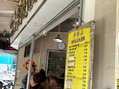 -富记鱼蛋粉(西村店)