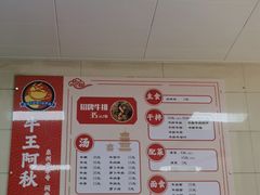 -阿秋牛排(湖心街店)