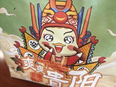 -但家香酥鸭(民生路总店)