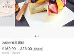 -半勺舒舒生日蛋糕店