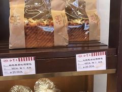 -红宝石·鲜奶小方·海派西点房(南丹店)
