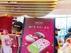 -哈根达斯(天河城店)