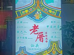 -阿喜果汁冰(小公园店)