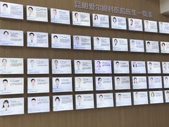 -昆明爱尔眼科医院