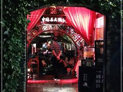 -三只耳火锅(宽窄巷子店)