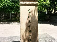 -舒羽咖啡(运河店)