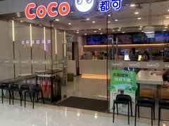 -CoCo都可(东城万达店)