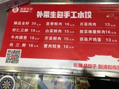 -清和传家饺子(龙泉道物美店)