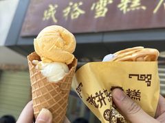 -成裕雪糕店(士多店)