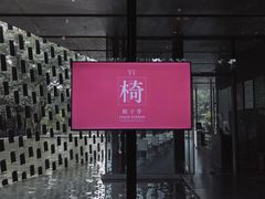 -知美术馆