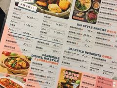 -浩海火燒雲傣家菜(静安芮欧店)