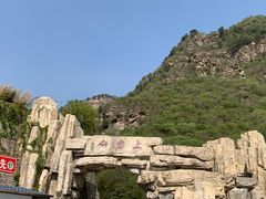 -北京上方山国家森林公园