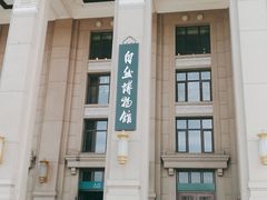 -国家自然博物馆