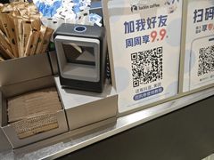 -瑞幸咖啡(平安滨江金融中心店)