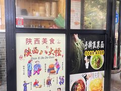 -手擀菠菜面(西康路店)