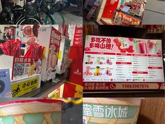 -蜜雪冰城(国权路地铁口店)