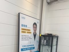 -深圳富茂格伦菲尔口腔门诊部(龙华清湖总院)
