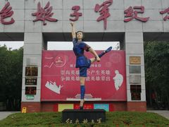 -红色娘子军纪念园