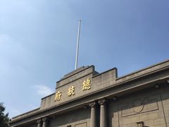 -南京中国近代史遗址博物馆(南京总统府)