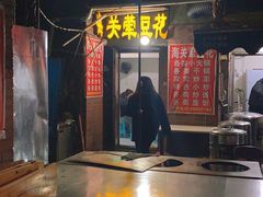 -海关荤豆花(洋河一路店)
