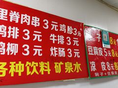 -二七友名焖子铺