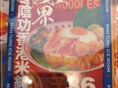 -文通冰室(东方宝泰店)