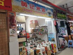 门面-彭盛菜市场