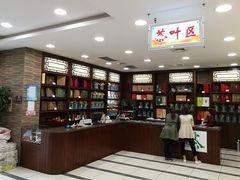 -正兴德(和平路店)