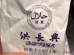 -洪长兴(云南南路店)