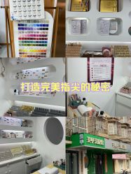 -芊冉•美甲美睫纹绣