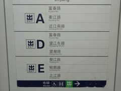 -近江(地铁站)