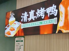-紫光园(创始店)