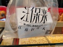 -汪保来(杭州解放路店)