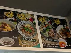 -海安安越南粉(丹竹頭店)