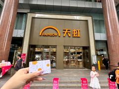 -厦门大西洋天虹百货商场