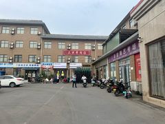 -龙门李家三旦羊肉汤馆