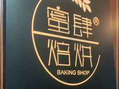 -蜜肆动物奶油蛋糕·个性定制·下午茶甜品