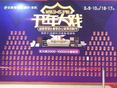 -富邦·红树湾国际家具