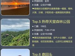 -三亚蜈支洲岛旅游区