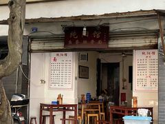 -纯阳馆鱼香排骨面(东二道街店)