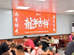 -刘小忙把子肉(北园大街总店)