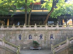 -无锡惠山寺