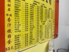 -澳洲牛奶公司(佐敦店)